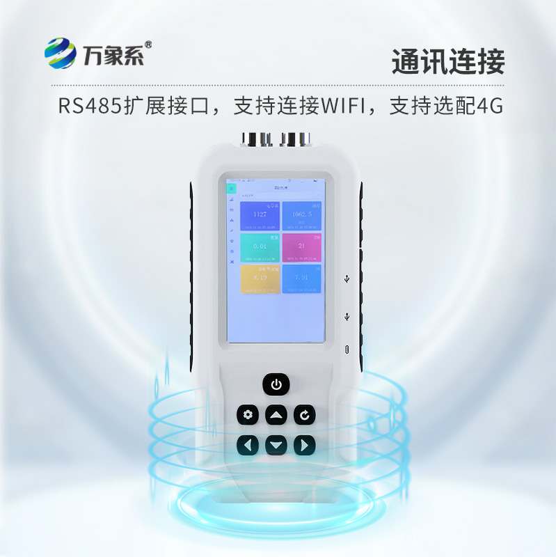 便携式水中油测定仪