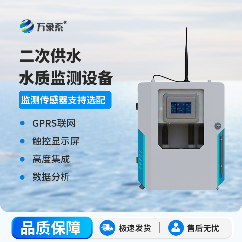 水质pH、电导率、浊度，水质pH电导率浊度在线监测设备
